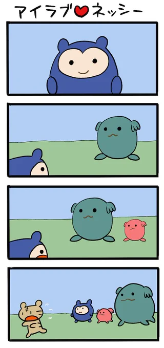 「ふわころりん」というのが流行っていると聞いて #ネッシーマンガ 