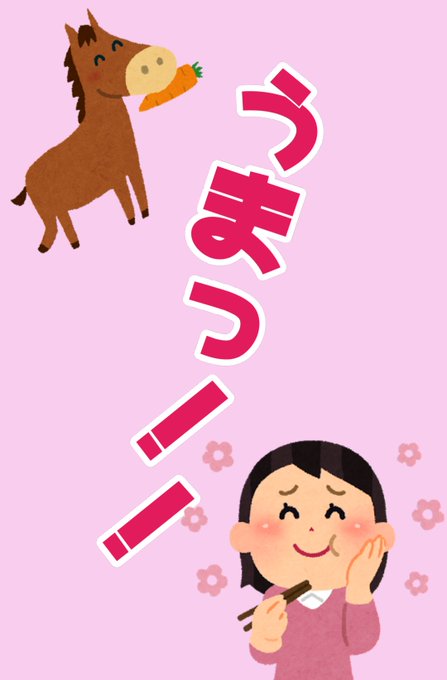 いらすとやさんのtwitterイラスト検索結果 古い順