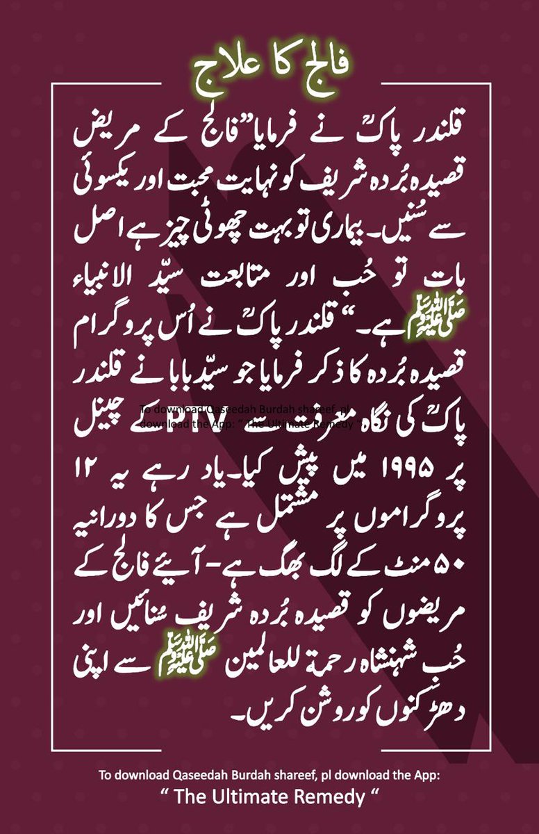 Khoushbakht's tweet photo. #paralysis #nervoussystemdisorders #neurons #braindead #braintumors #فالج https://t.co/HocPpKuli3