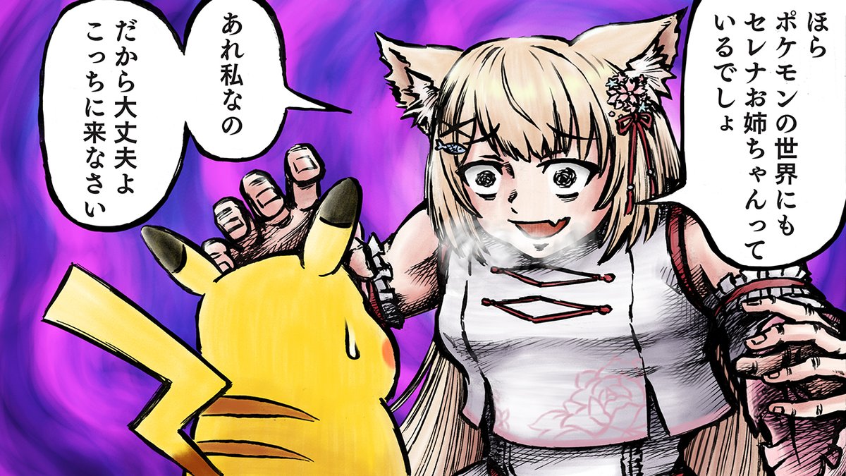 Twoucan セレナart の注目ツイート イラスト マンガ