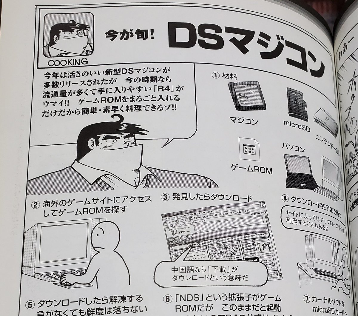 ふるすた 13年前 クッキングパパより先にパロディを見てた ふるすた 13年前 クッキングパパより先にパロディを見てた