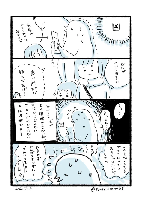 おみくじ 