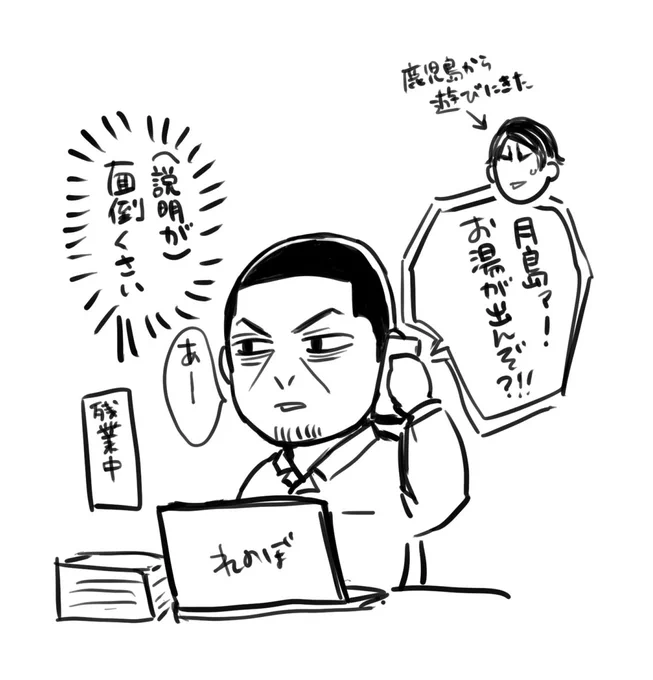 人に説明するの難しいよね 