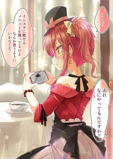 不愛想なカフェ店員に恋する話・16杯目☕
#カフェちゃんとブレークタイム 