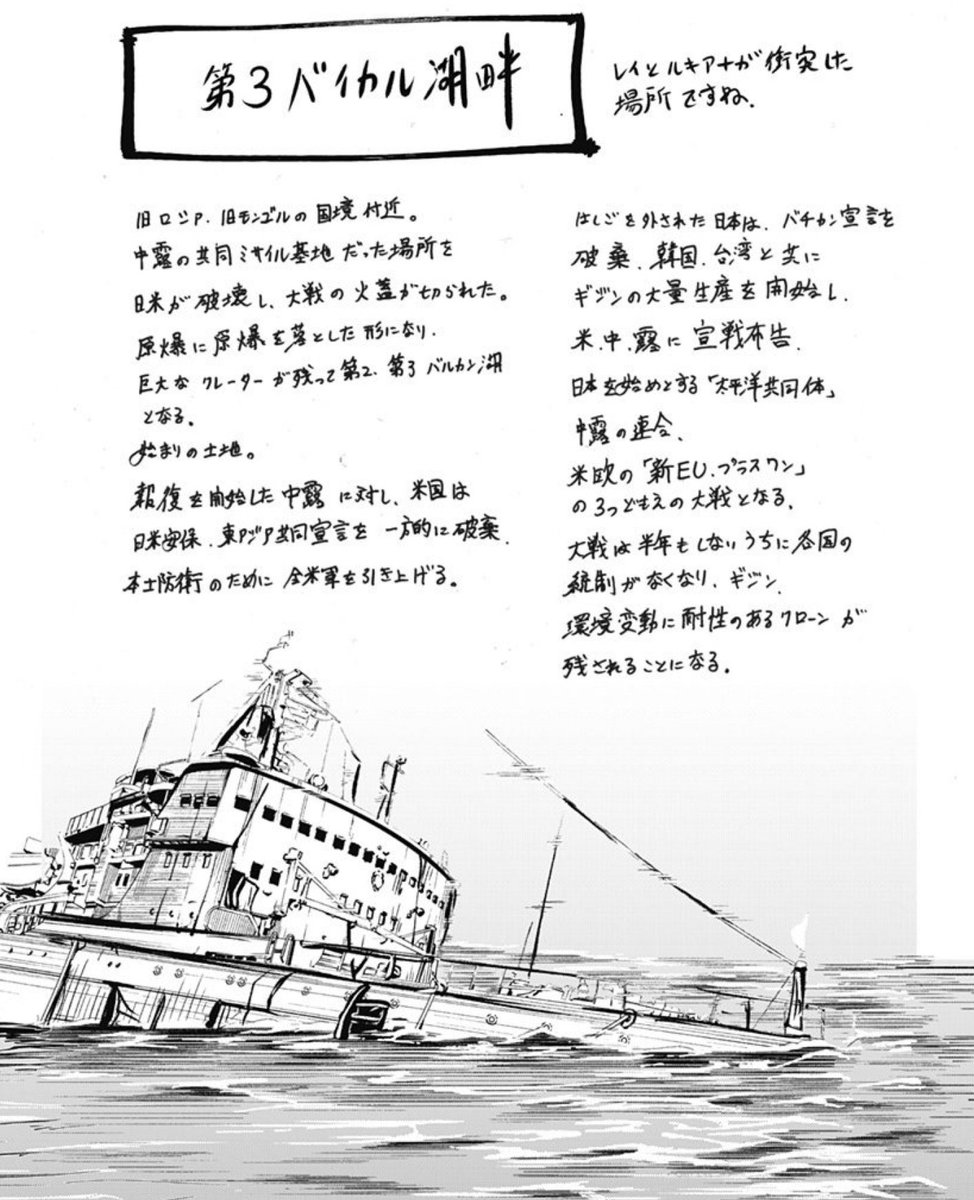 設定資料。
こういうのを1年かけて大量に設計したりデザインしたりして、1年連載をして、休んで次を考える、っていうサイクルです。
漫画内では一度も出ない情報ばかりですが、現代日本が舞台ではない場合はどうにも即興で描くと漫画内の世界が手癖的で脆弱になる傾向があるので、一応やってます。