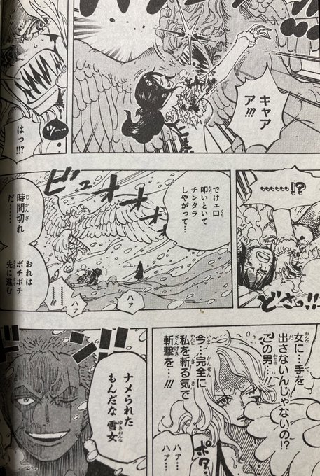 ワンピース を含むマンガ一覧 3ページ ツイコミ 仮