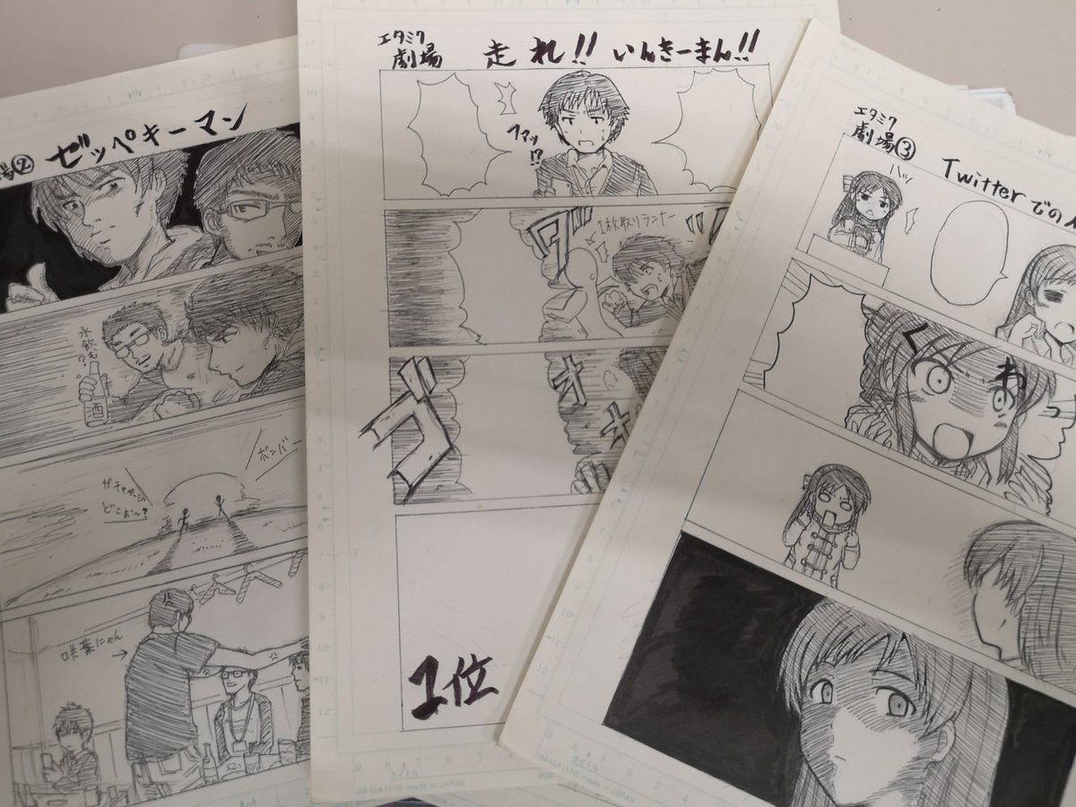 会社の引き出し整理してたら
何故か出てきた生原稿 