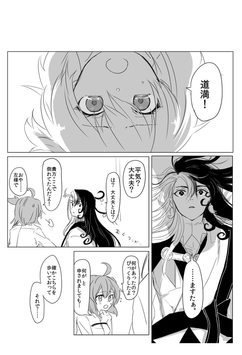 いい夢を見たらしいリンボさん 