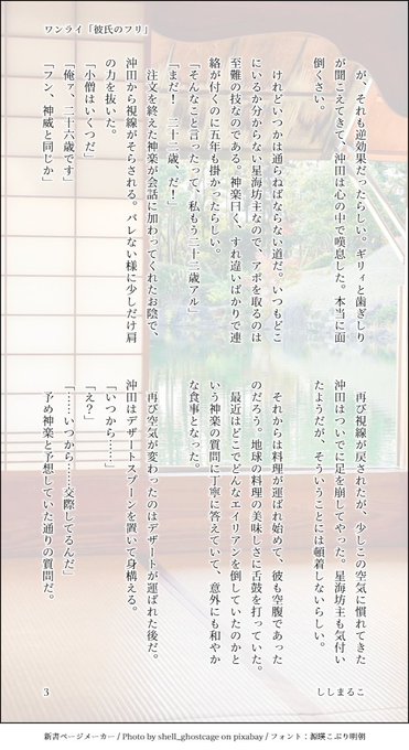 Popular Tweets Of ししまるこ 1 Whotwi Graphical Twitter Analysis