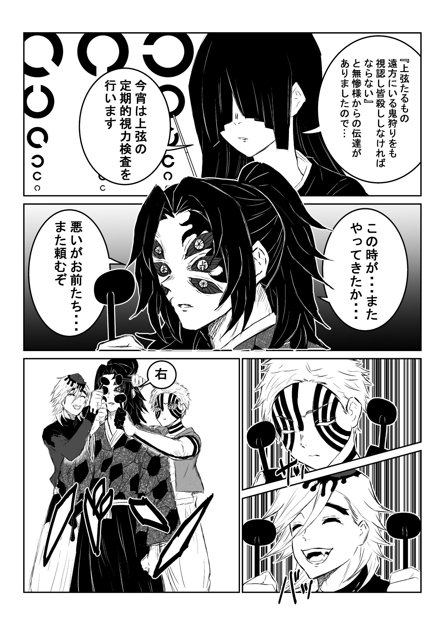 Twitter 上的 ロキチキン 上弦の視力検査 1 2 鬼滅の刃 T Co Xygb0g48q5 Twitter Twitter 上的 ロキチキン 上弦の視力検査 1 2 鬼滅の刃 T Co Xygb0g48q5 Twitter