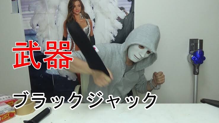 おぎの稔議員元ネタ解説bot ブラックジャック 出典 武器 袋状のものに石 砂 鉄粉 コイン等の細かい硬い粒を詰めた原始的な殴打武器 遠心力を利用して叩きつける 身体の内部にダメージが行くため 作りの簡便性に比して凶悪 T Co