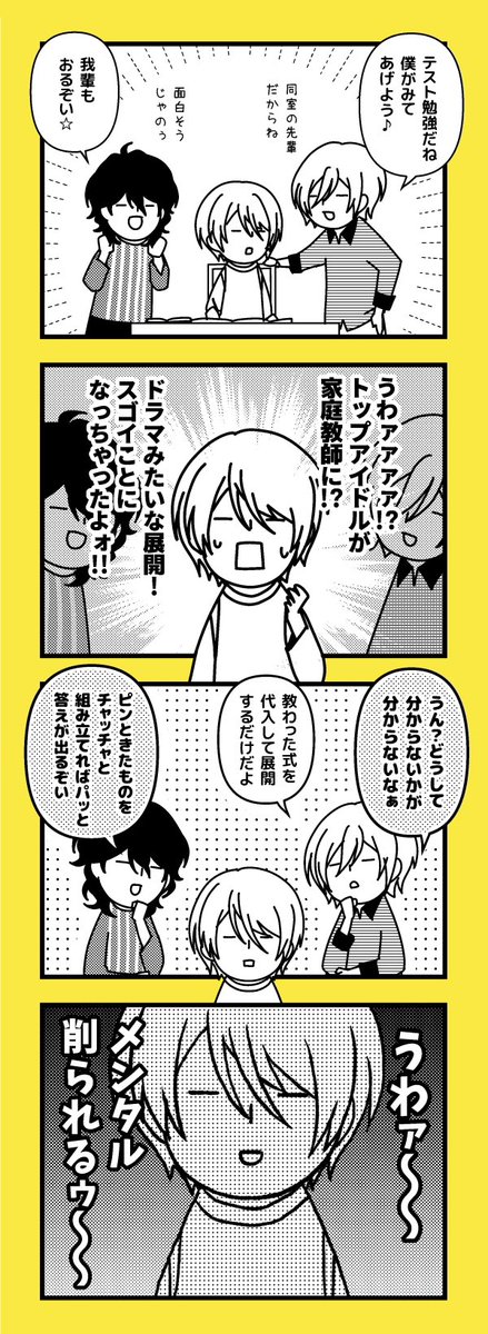 ありがた迷惑 