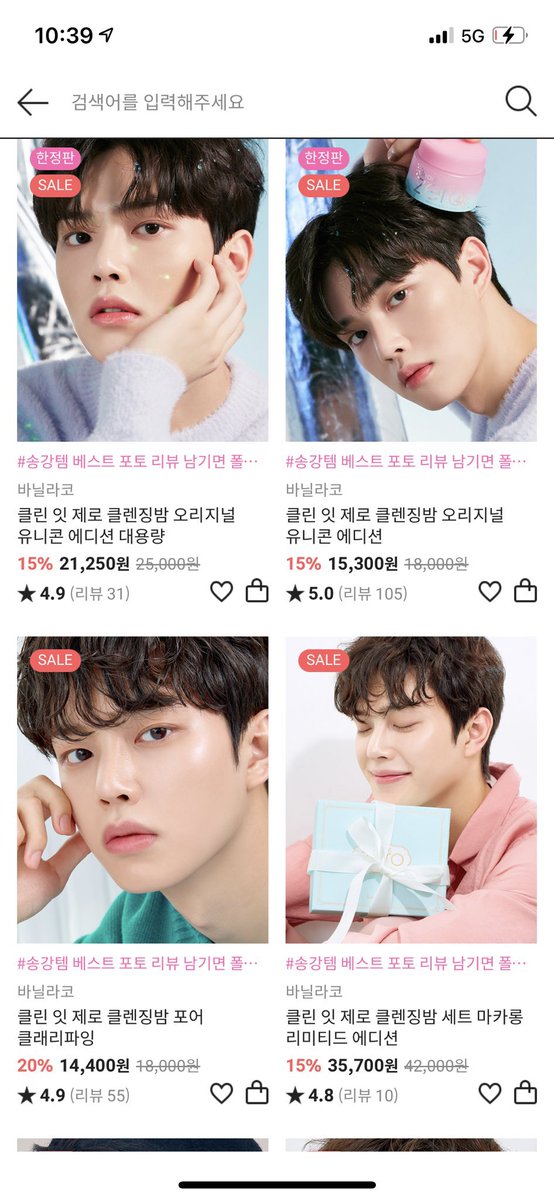 423file's tweet photo. wait this is so funny 😭 banila co’s page only showing song kang’s face and not the product itself.. 10/10 would buy https://t.co/lgedoFQP7x
