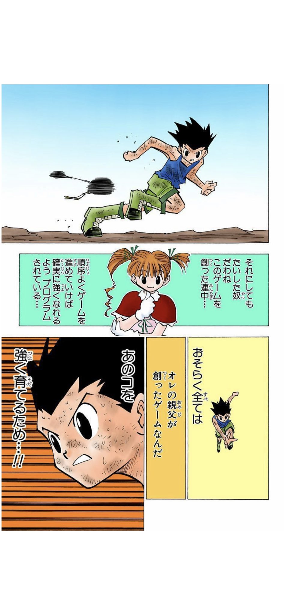 Nobuhiro Abe ハンターハンターのグリードアイランドは 親のジンが息子のゴンを確実に強くするために作ったゲームだけど ハンターハンター自体は 作者の冨樫先生が読者を強くする為に作った漫画 順序よく読み進めて努力すれば凡人でも 冨樫先生のよう Nobuhiro Abe ハンターハンターのグリードアイランドは 親のジンが息子のゴンを確実に強くするために作ったゲームだけど ハンターハンター自体は 作者の冨樫先生が読者を強くする為に作った漫画 順序よく読み進めて努力すれば凡人でも 冨樫先生のよう