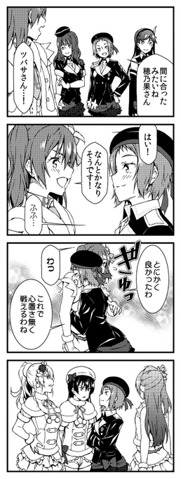 ラブライブ!2期4コマ 心のメロディ 21 