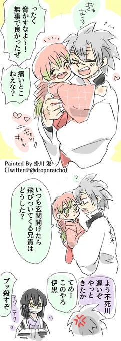 伊黒家の日常 その34
だいすきな実弥お兄ちゃん

⚡

伊黒家の日常ログ→
https://t.co/4zYE5A4h3z

#鬼滅の刃 #おばみつ 