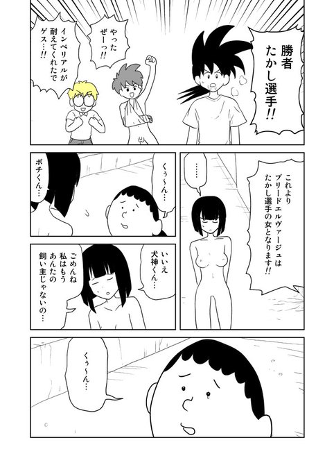 4/4
「クンニバトラーたかし」はpixivで一気読みすることもできます!
https://t.co/Sd9mq7h2yO 