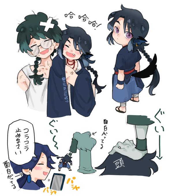 狗哥と阿根哥哥 