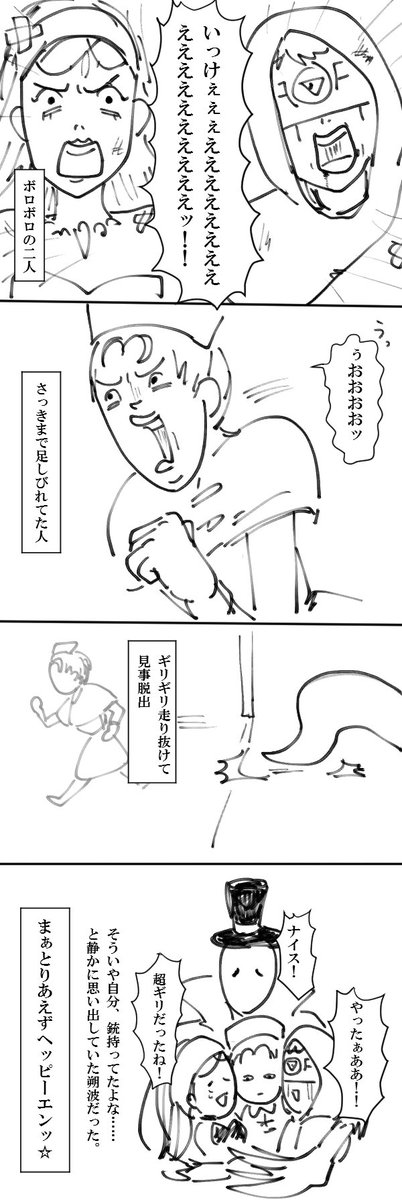 最後!wとにかく終始わちゃわちゃしてたんだなーってのが伝わって欲しい……w地味に1人で悩んでたの……w 