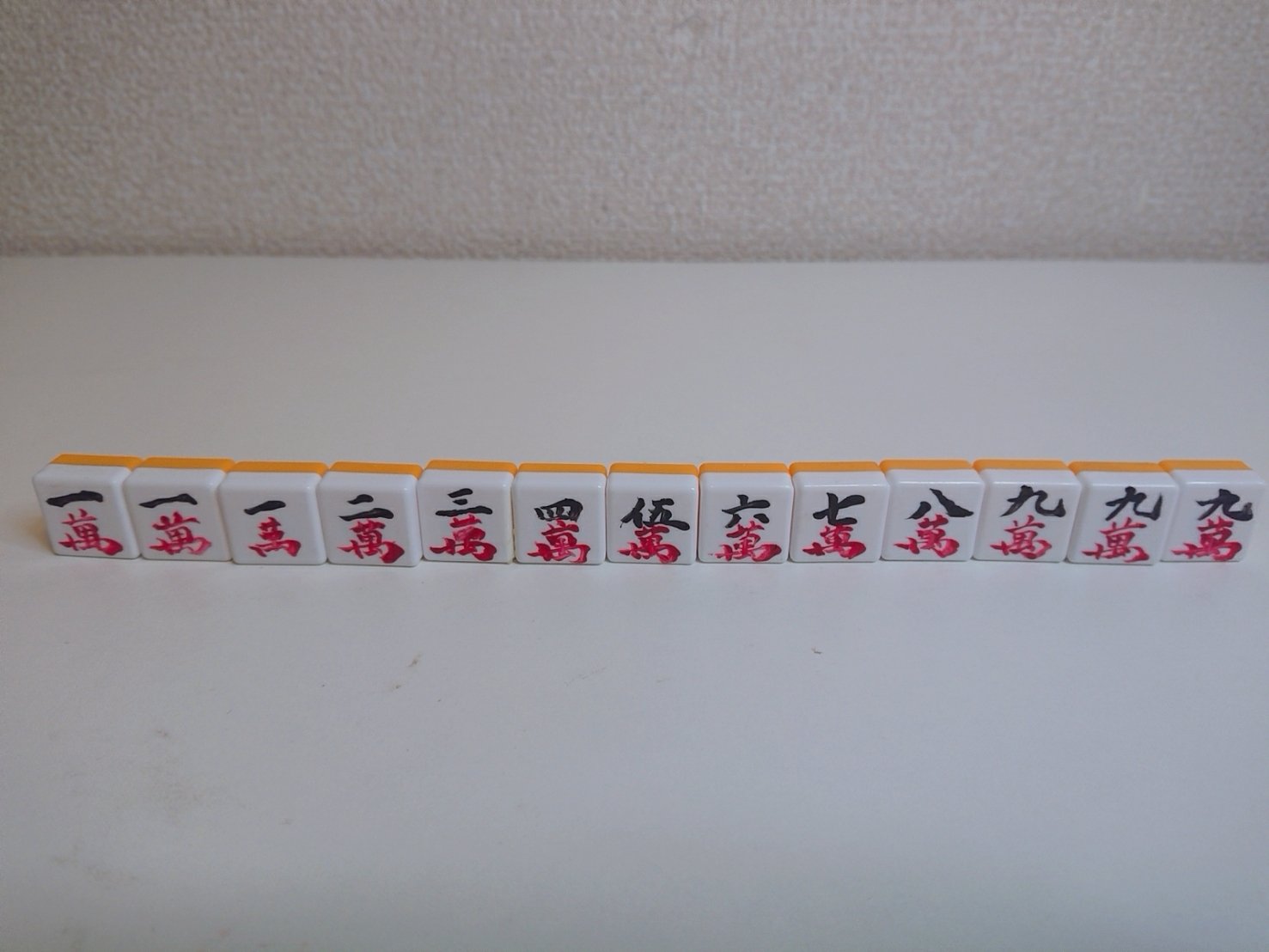 天下のちゃんゆき 日本の未来を担う子どもたちのために 授業中に麻雀ができる算数ブロックを作った T Co C4invgbggt Twitter