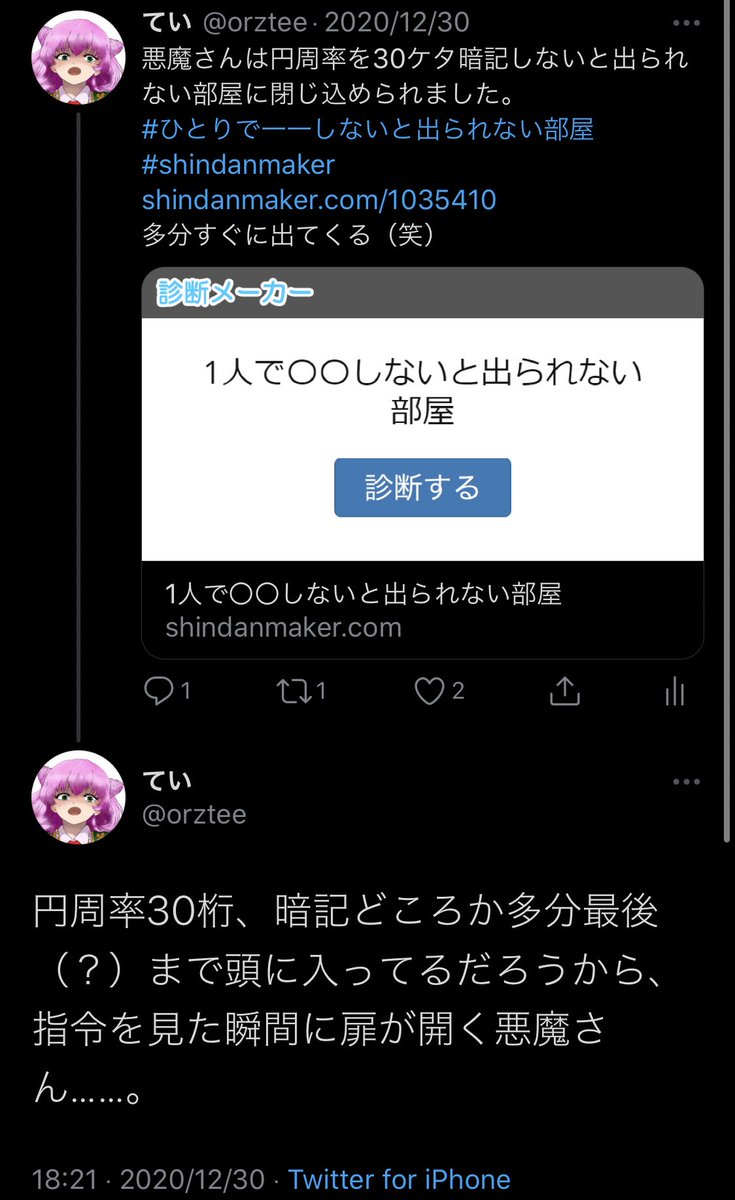 天使と悪魔 まとめ Togetter 天使と悪魔 まとめ Togetter