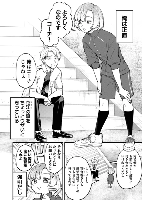 いつもハグしてくる女子がウザい 
