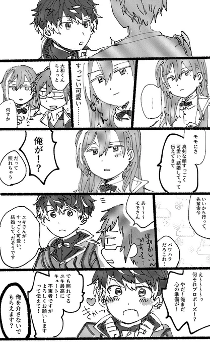 ユキモモ習作 