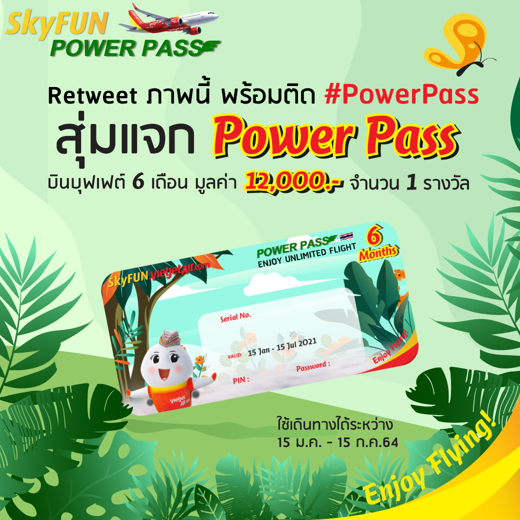 ThaiVietjet's tweet photo. เวียตเจ็ทใจดี #สุ่มแจก Power Pass บินบุฟเฟ่ต์ทั่วไทย 6 เดือน! มูลค่า 12,000 บาท จำนวน 1 รางวัล 

กติกาง่ายๆ⚡️

แค่รีทวีตพร้อมติด #PowerPass ก็มีสิทธิ์ลุ้นบินฟรีไปเลยจ้า 
⏱สุ่มตอน 20.00 วันที่ 12/01/21 

รายละเอียดเพิ่มเติม
https://t.co/RxwQgD11m7

รีเถอะจ้า เพราะได้แล้วคุ้มจริง https://t.co/DNNMuB1jpU