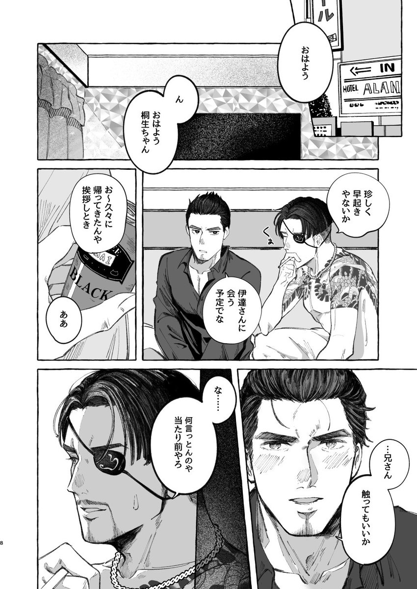 龍盃10(欠席)に出す予定だった桐真本サンプルです、よろしくお願いします〜!
B5/40P/R18/発行は1/17予定
pixivサンプル
https://t.co/fwA4CUfvlK
通販予約ページ(1/11~)
https://t.co/YifAyLtUxu 