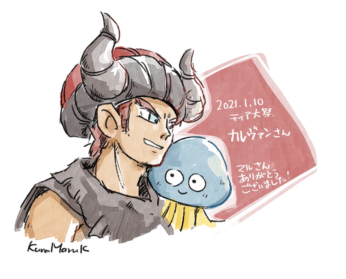 マルケー エアスケブ カレヴァンさん リクエストありがとうございました