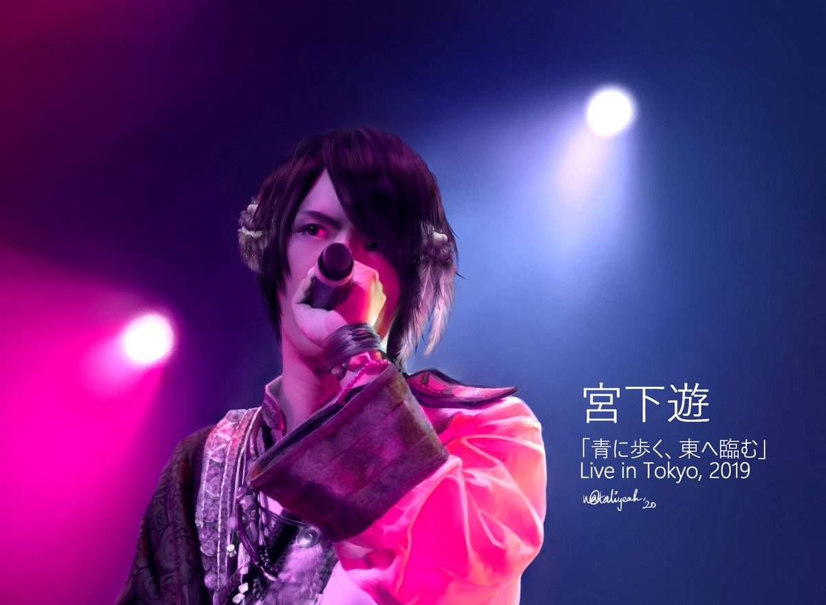 nataliyeahhh's tweet photo. A friend requested me to write about my attendance to Miyashita Yuu 1st Solo Concert 「青に歩く、東へ臨む」 in Tokyo, so here’s a personal account of it~

https://t.co/bKEvy9f5bM

I also drew a cover image for the thread haha + some detailed closeups🙇🏻‍♀️
#宮下遊  #青に歩く https://t.co/ILiujLEVA0