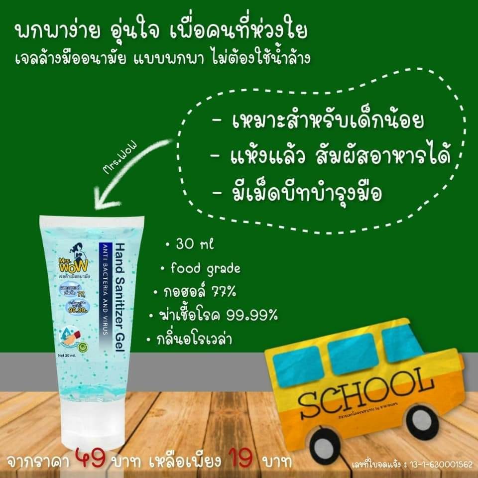 seeskyseven's tweet photo. เรามีเจลล้างมือมาขายค่า แม่ซื้อมาสต๊อคเยอะมากเลย 😅 ราคาตามภาพเลยคับ หลอดละ 19฿ ถ้าซื้อเยอะก็จะยิ่งถูกลงอีกค่า ใครสนใจทักเดมเรามาได้เลยนะค้าบ ส่งของทุกวันพุธกับเสาร์ค่า #ripไอดอ #ของดีบอกต่อ #เจลแอลกอฮอล์ #เจลล้างมือ https://t.co/sNgzdZMmIE