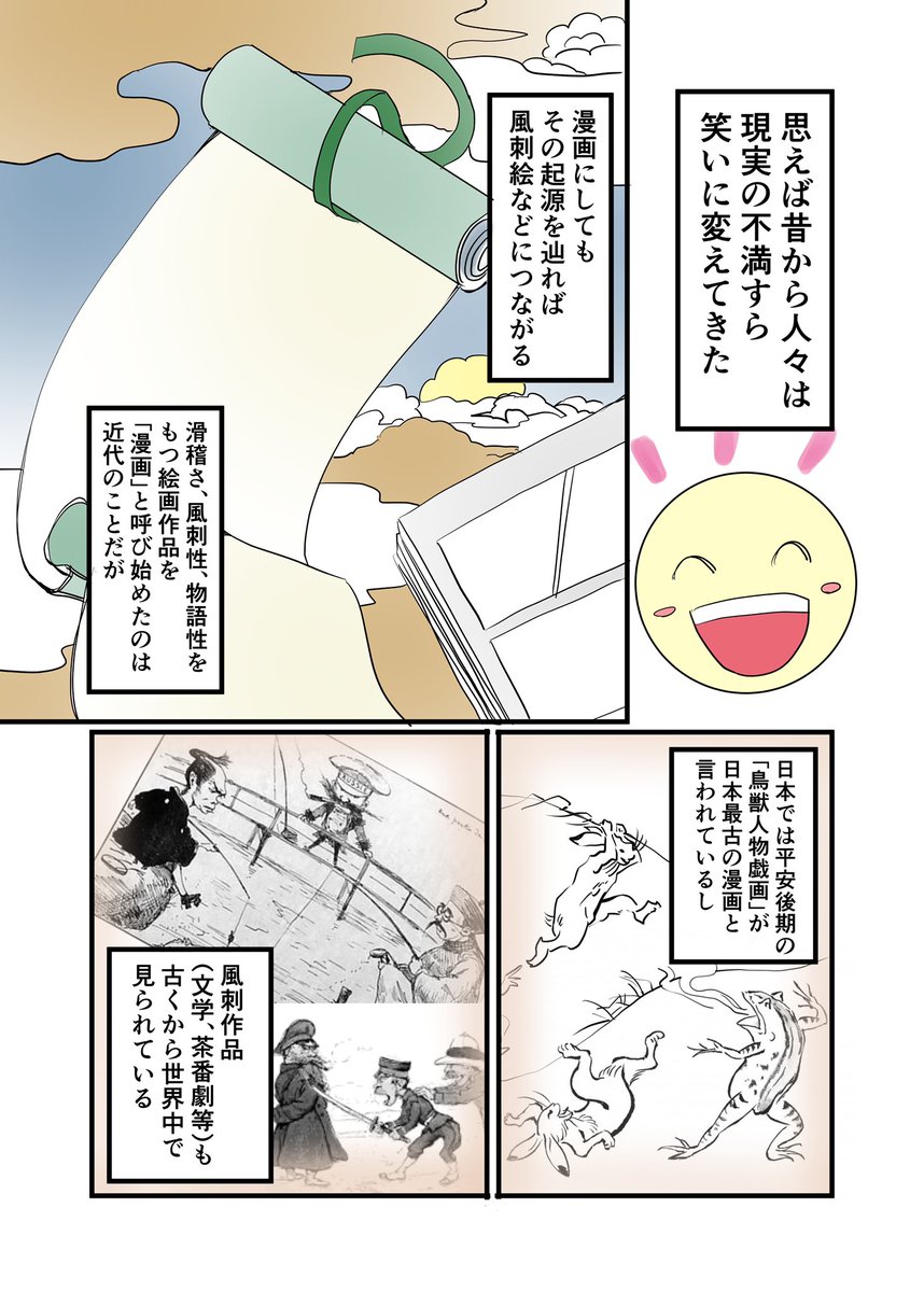 日々エンタメに心を救われている話

#漫画が読めるハッシュタグ 
#マヂカルラブリー #逃げ恥 #教場 