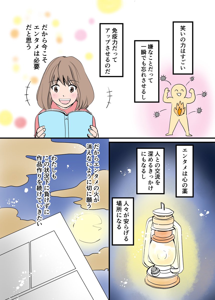 日々エンタメに心を救われている話
#漫画が読めるハッシュタグ
#マヂカルラブリー #逃げ恥 #教場