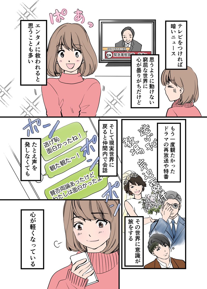 日々エンタメに心を救われている話
#漫画が読めるハッシュタグ
#マヂカルラブリー #逃げ恥 #教場