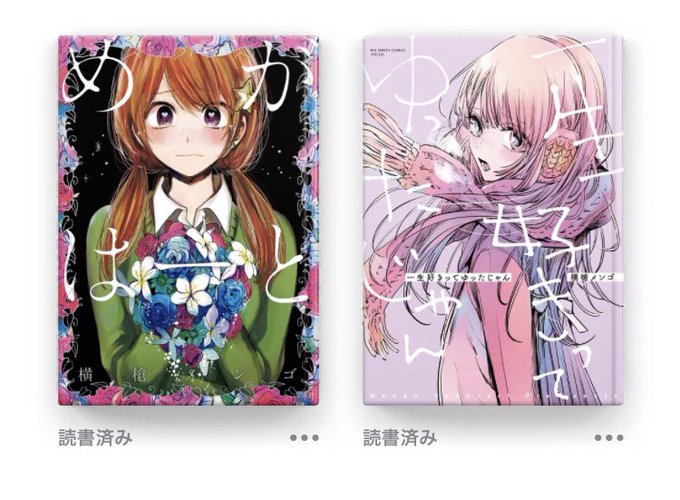 注目 画像ツイート クズの本懐 アニメレーダー