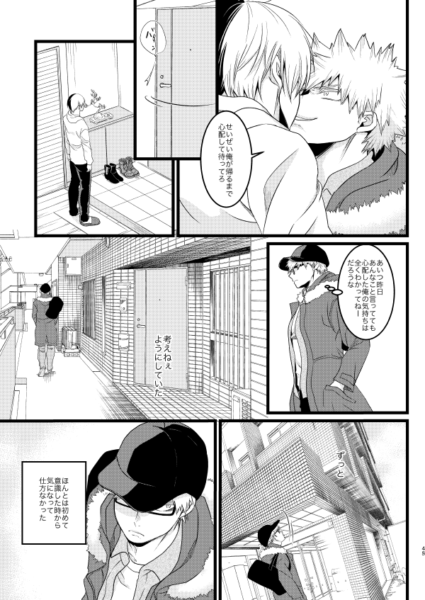 #同棲している未来まんが
12 