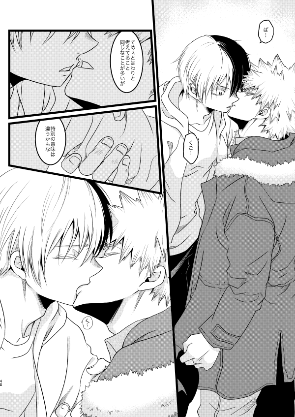 #同棲している未来まんが
12 