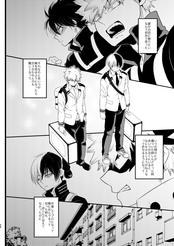 #同棲している未来まんが
12 