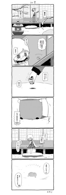 んばくんともちんばちゃん 初雪まんが 