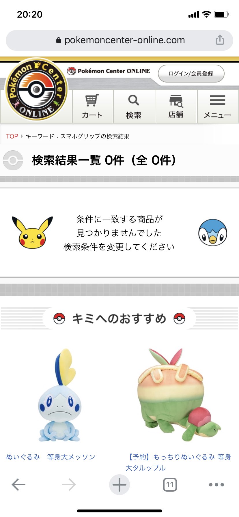 あずき ポケモンセンターオンラインではスマホグリップ売ってなかったけど可愛いポッチャマ出てきたから許す T Co Zsqpegyskk Twitter