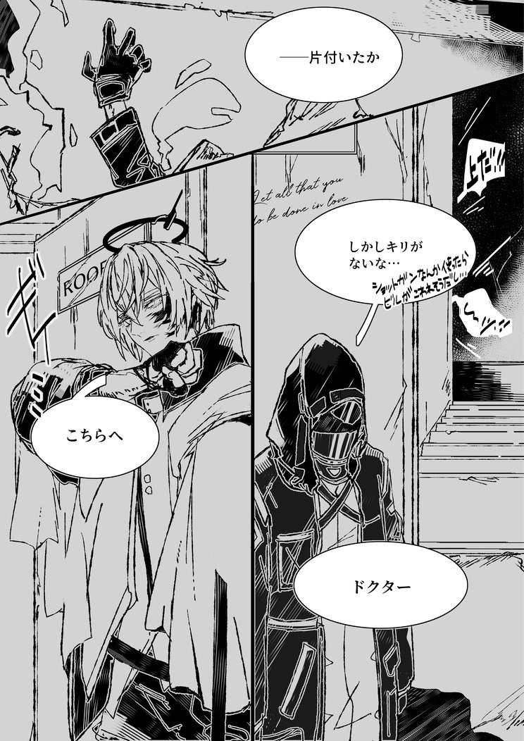 葬博 (2/6) 