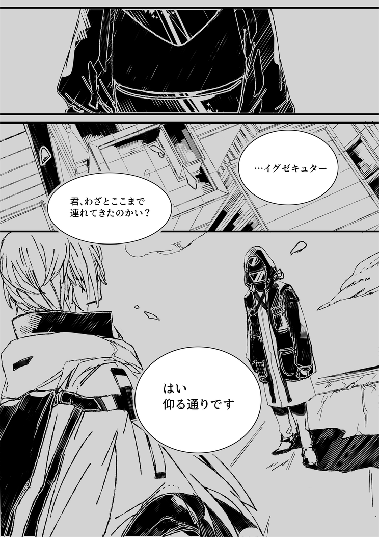 葬博 (3/6) 