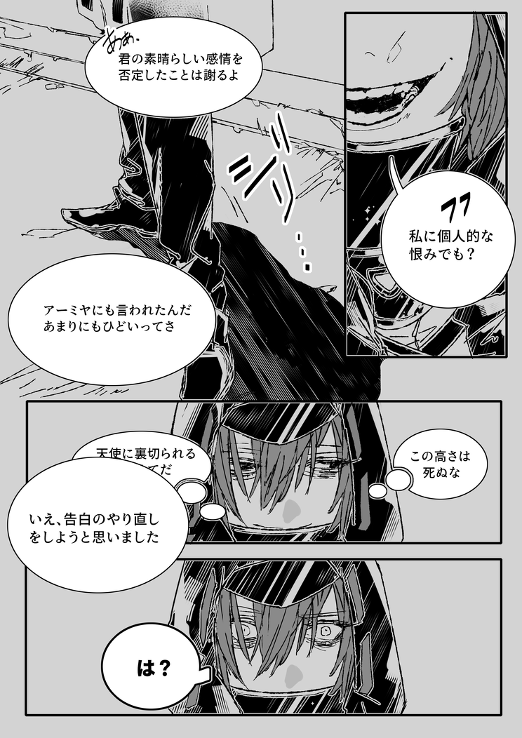 葬博 (3/6) 