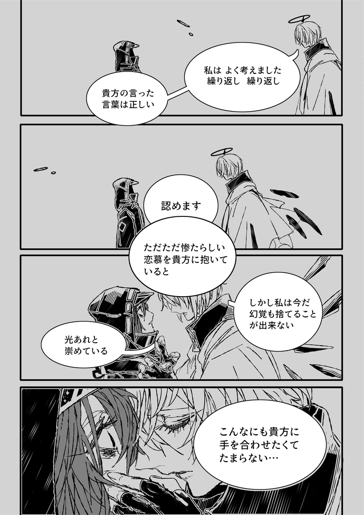 葬博 (3/6) 