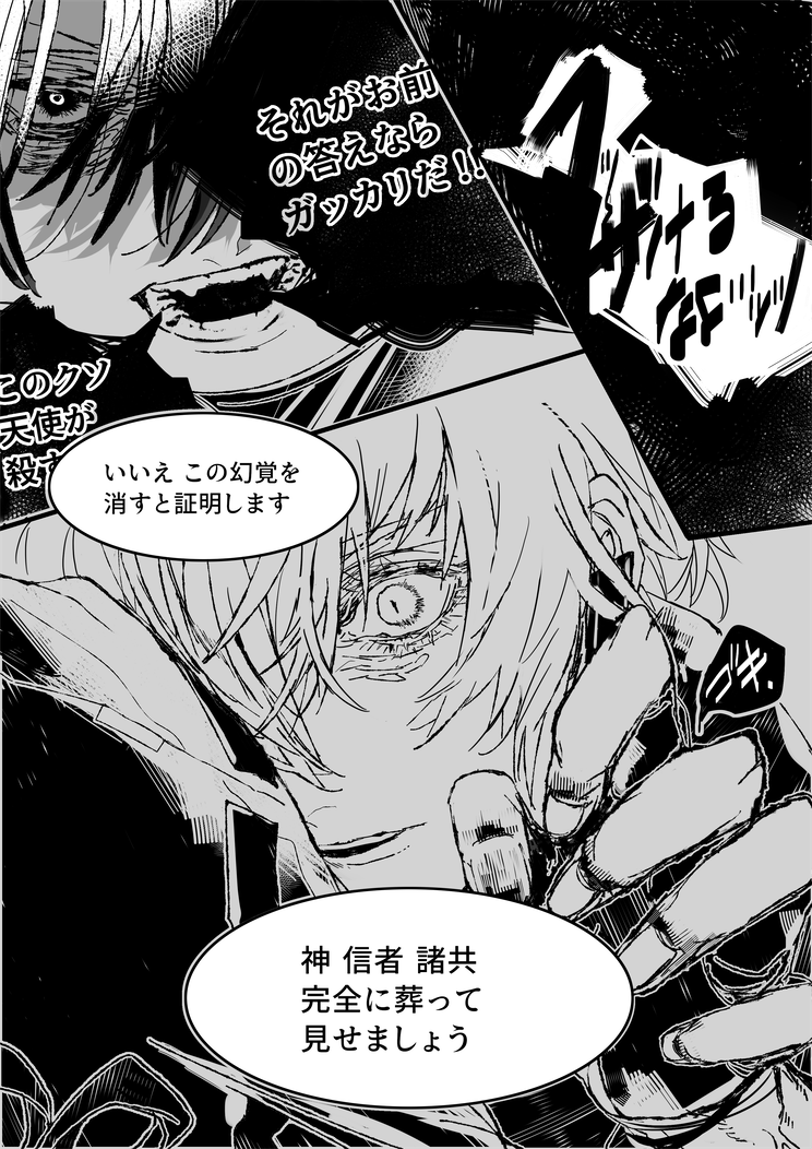 葬博 (3/6) 