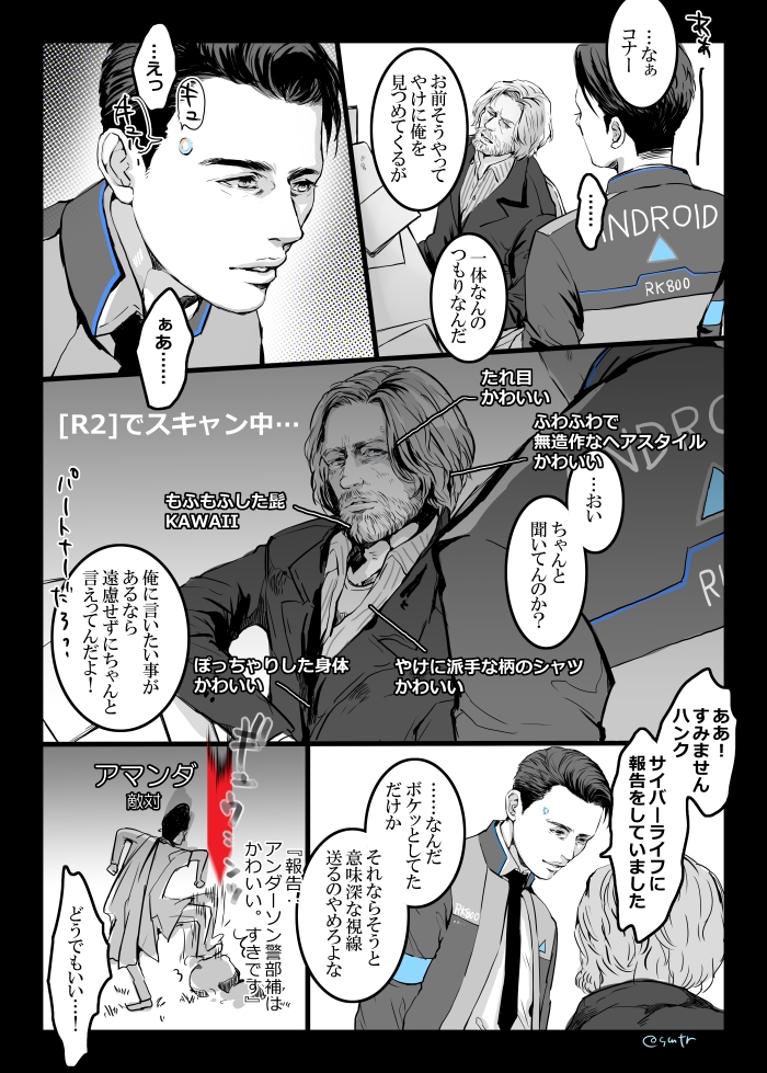 Detroit Become Human Min T ミント