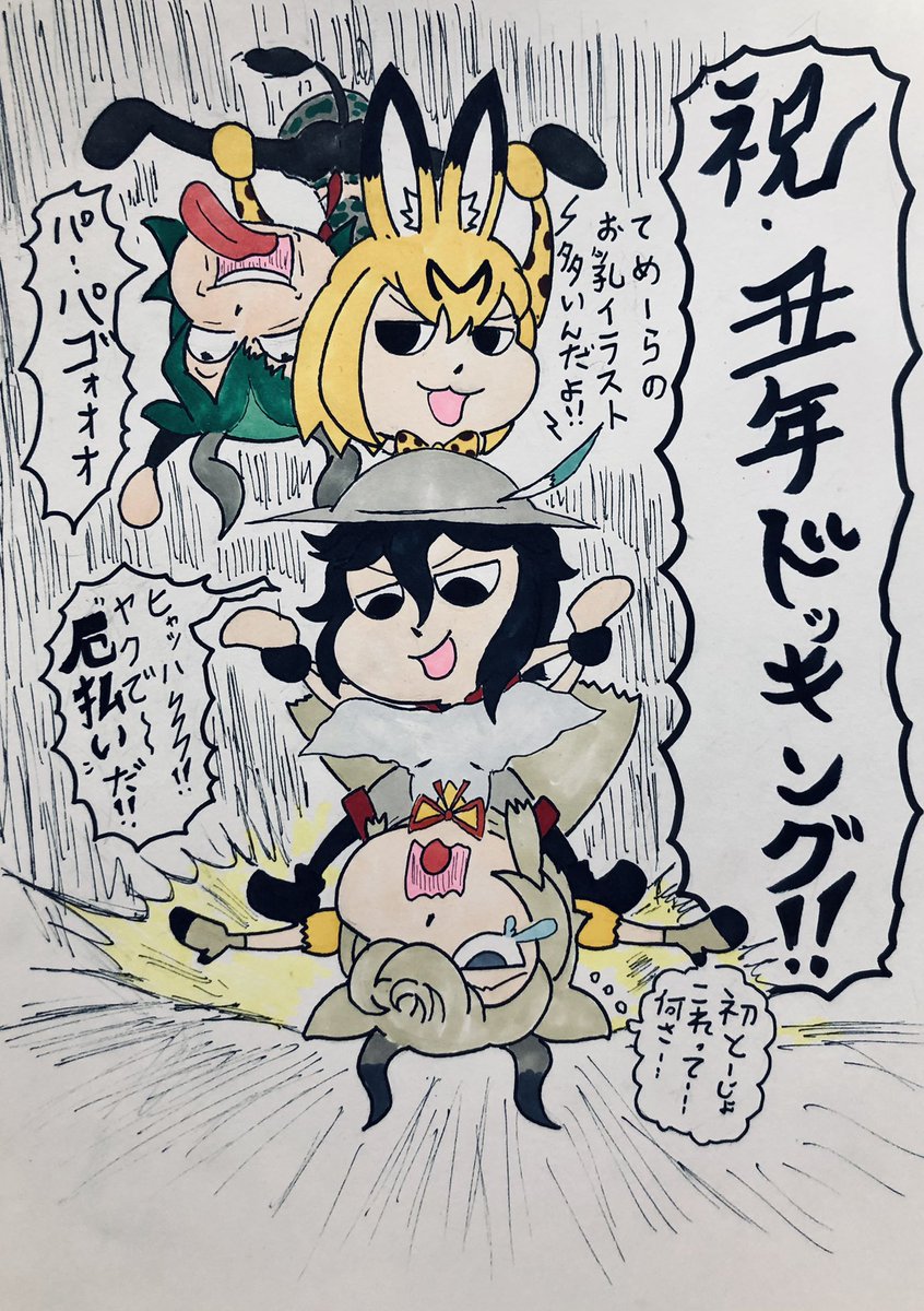 やる気のねぇフレンズ334
丑年だから牛のフレンズを祝うのです♪
#けものフレンズ 