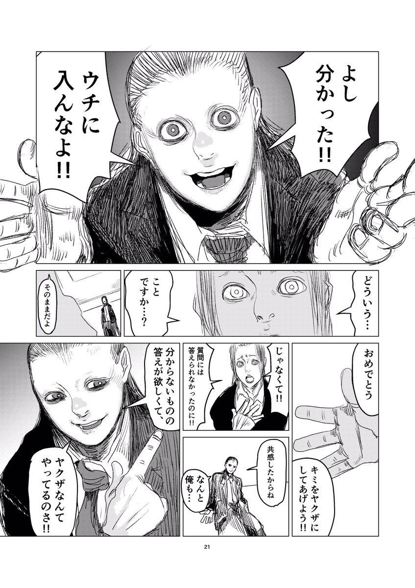 続き2ページ描いた。 