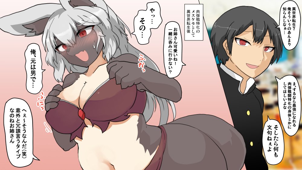 TSF TF 異世界転生で変わったカラダ 